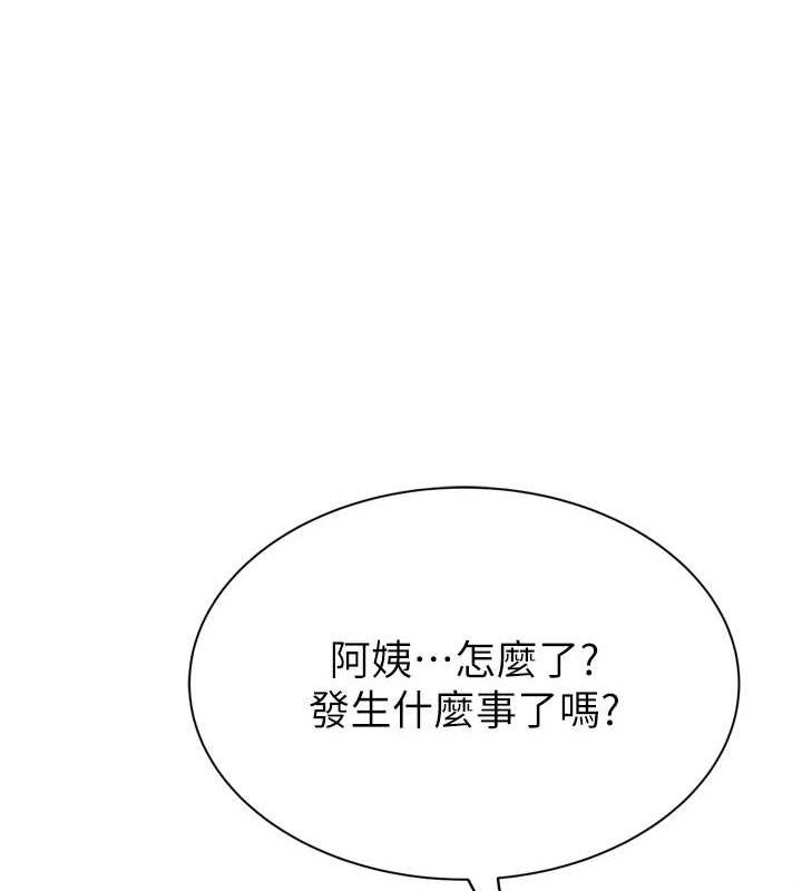 继母的香味第96話-令人激動的新婚生活&hearts;