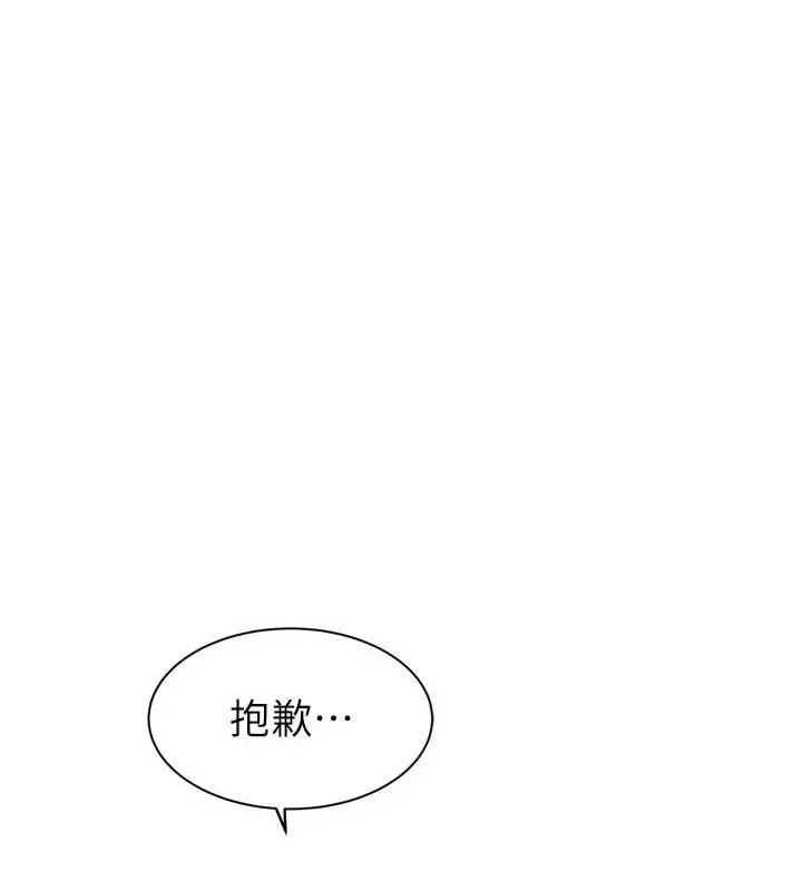 繼母的香味第96話-令人激動的新婚生活&hearts;