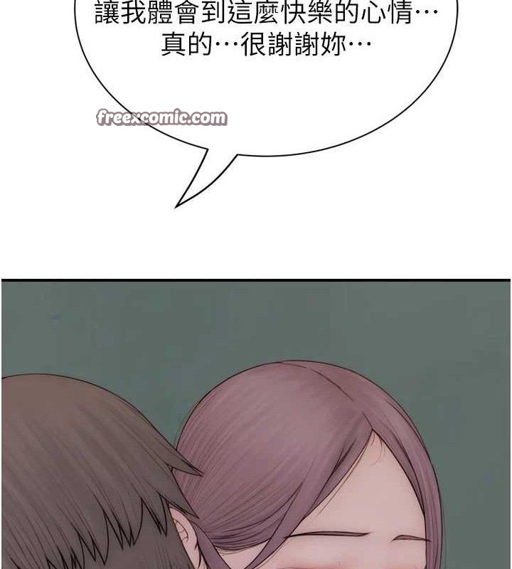 继母的香味第96話-令人激動的新婚生活&hearts;