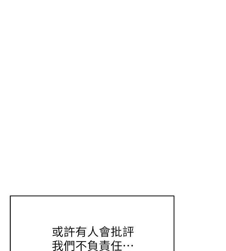 继母的香味第96話-令人激動的新婚生活&hearts;