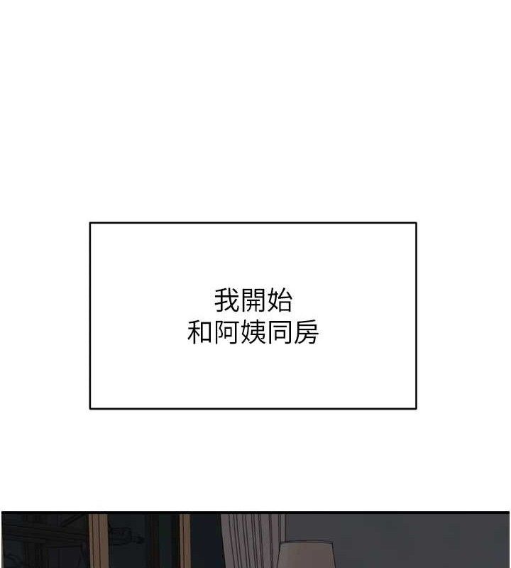 继母的香味第96話-令人激動的新婚生活&hearts;