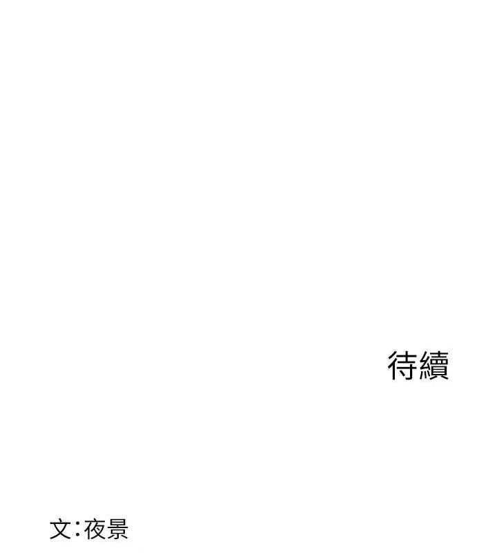 继母的香味第96話-令人激動的新婚生活&hearts;