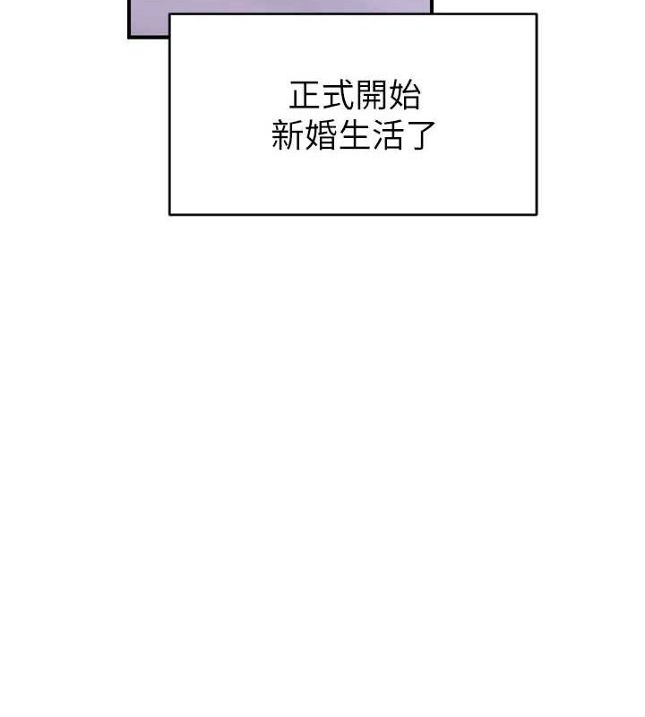 继母的香味第96話-令人激動的新婚生活&hearts;