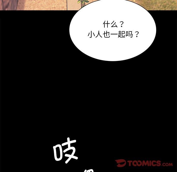 小姐第69話