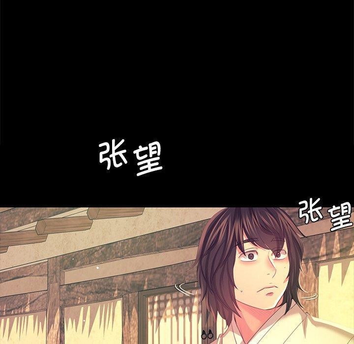小姐第69話