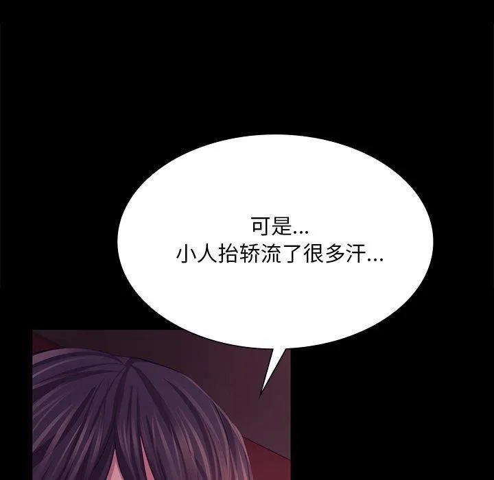 小姐第69話