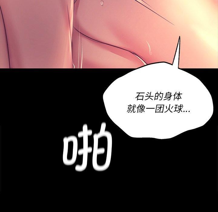 小姐第69話