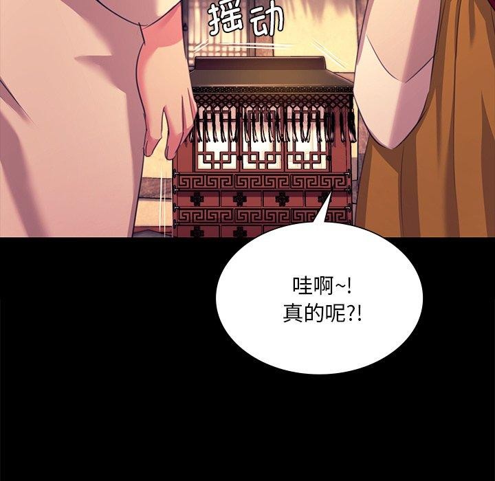 小姐第69話
