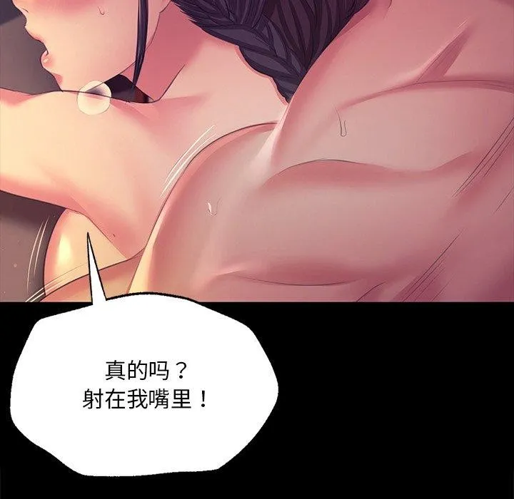 小姐第69話