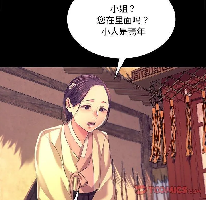 小姐第69話