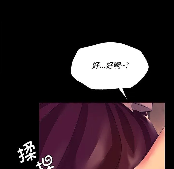 小姐第69話