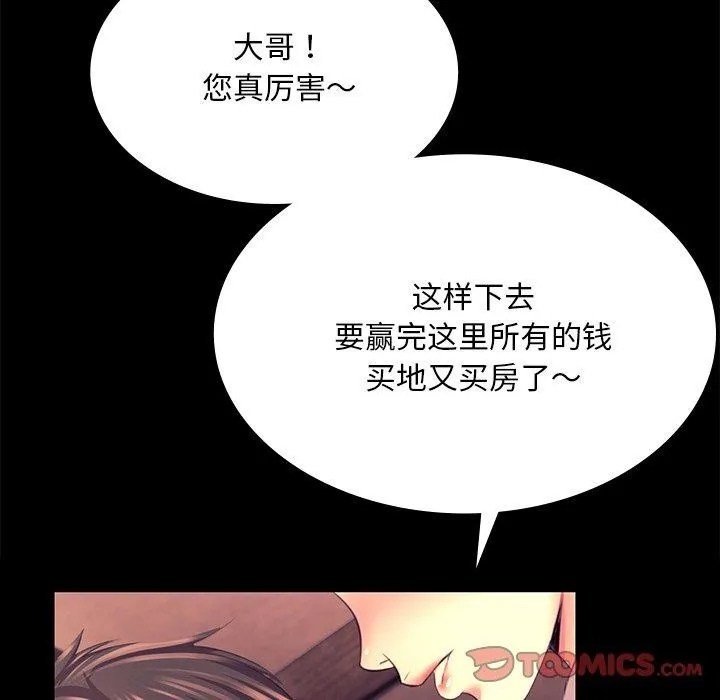 小姐第69話