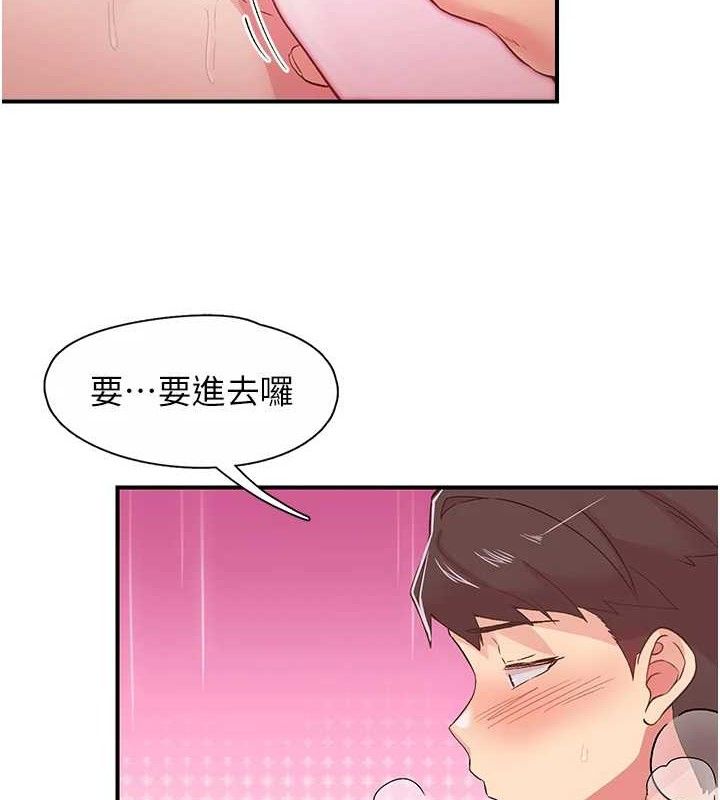 下一颤，性福第24話-令人上癮的震動感&hearts;