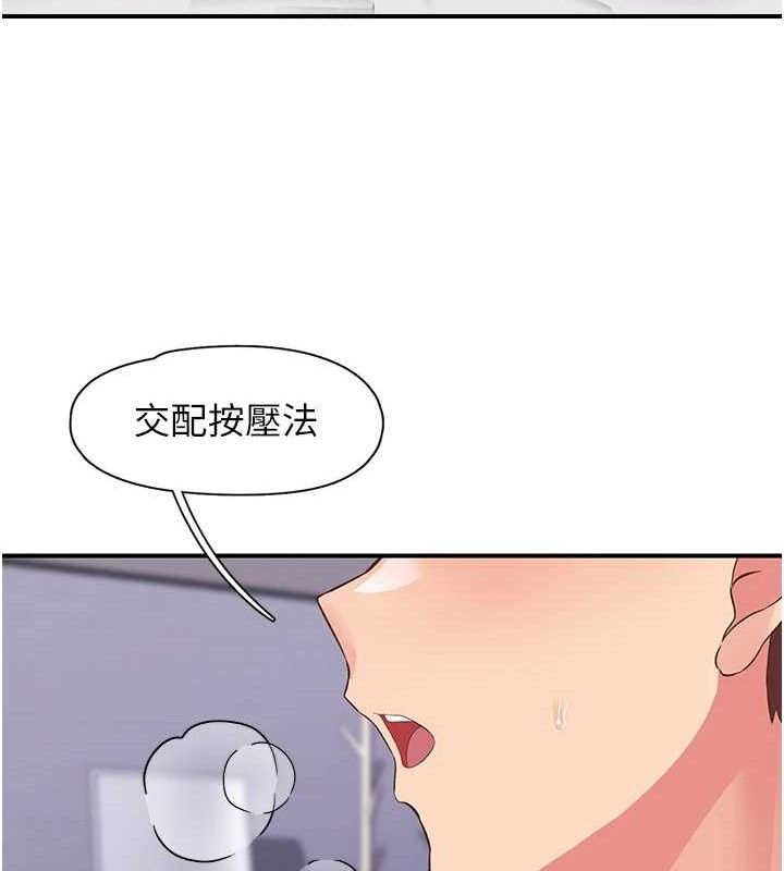 下一颤，性福第24話-令人上癮的震動感&hearts;
