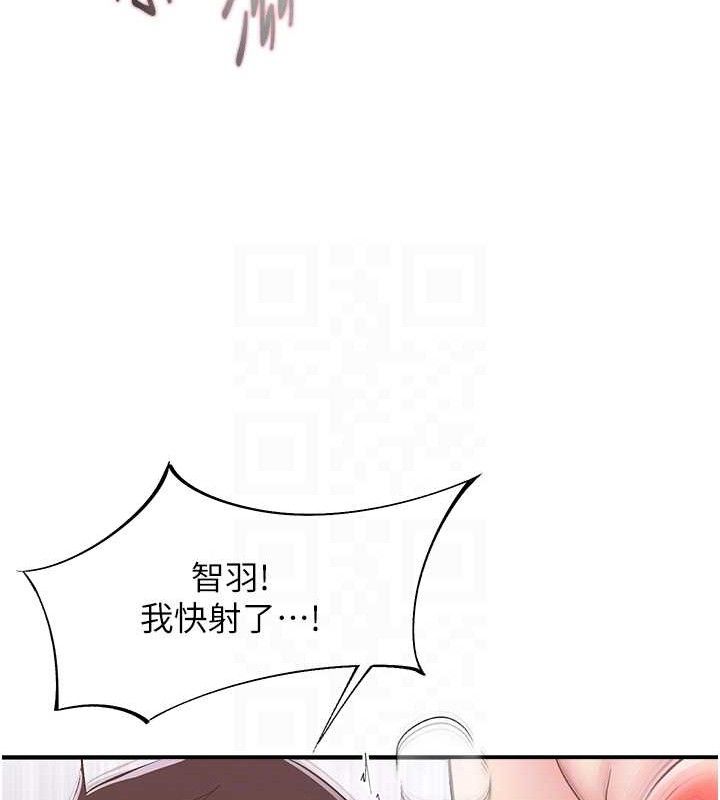 下一颤，性福第24話-令人上癮的震動感&hearts;