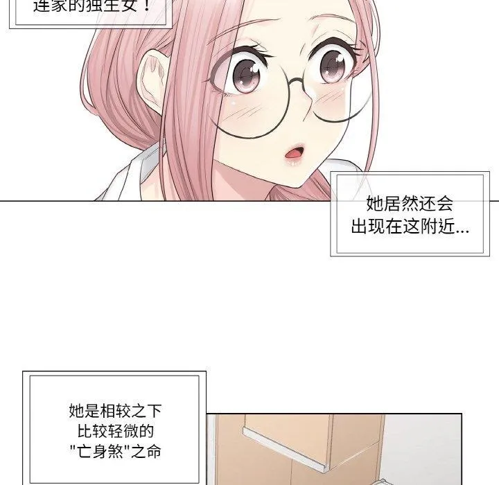輕觸!解除封印第7話