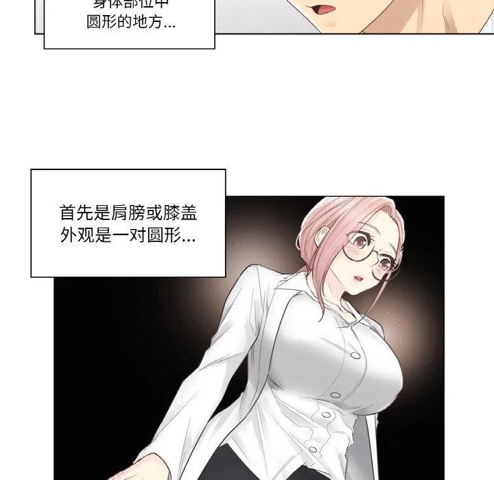 輕觸!解除封印第7話
