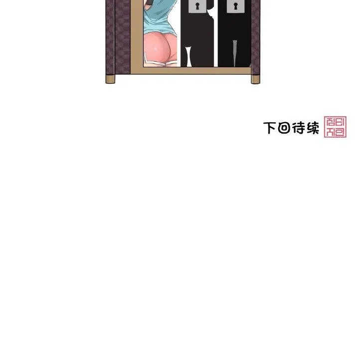輕觸!解除封印第7話