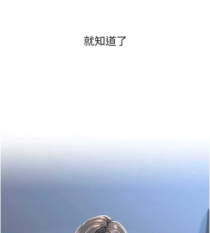 已婚學生想壞壞第33話-采晴的真心話