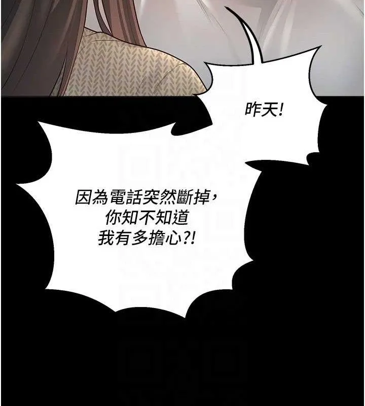 已婚學生想壞壞第33話-采晴的真心話