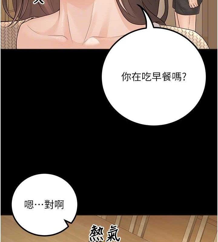 已婚学生想坏坏第33話-采晴的真心話