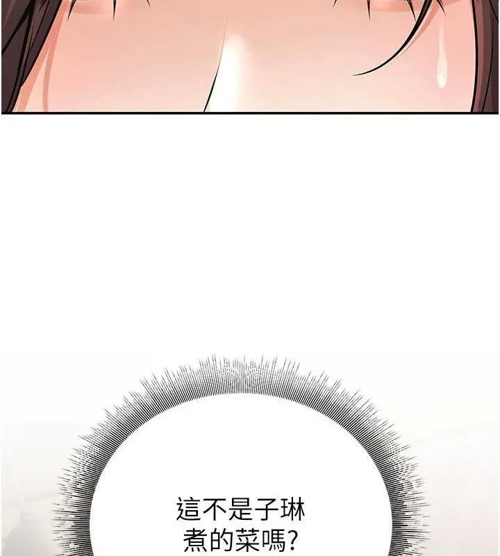 已婚學生想壞壞第33話-采晴的真心話