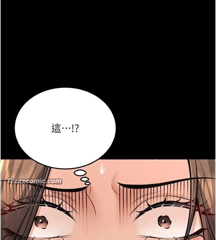 已婚學生想壞壞第33話-采晴的真心話