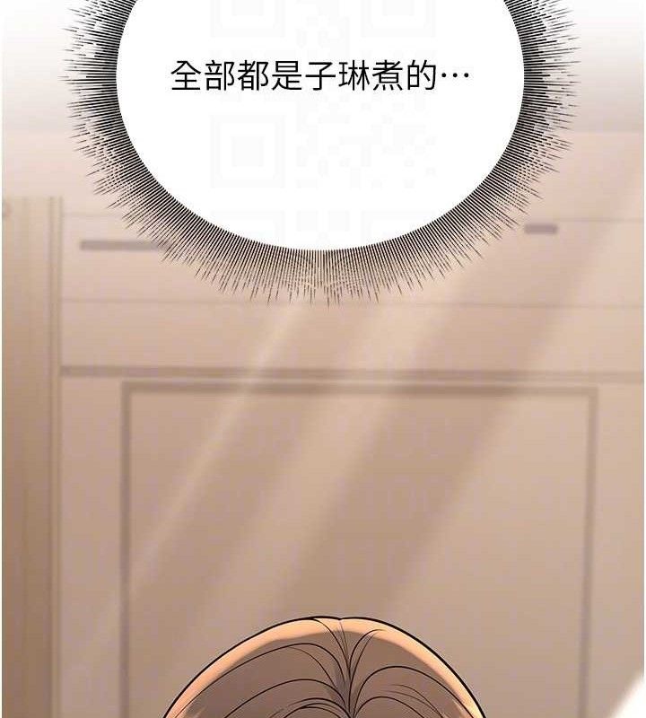 已婚學生想壞壞第33話-采晴的真心話