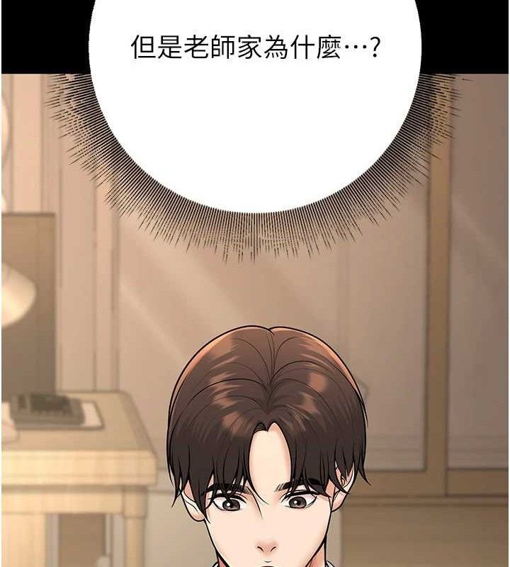 已婚學生想壞壞第33話-采晴的真心話