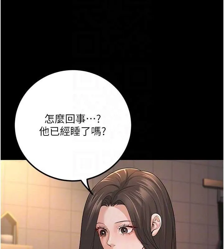 已婚學生想壞壞第33話-采晴的真心話