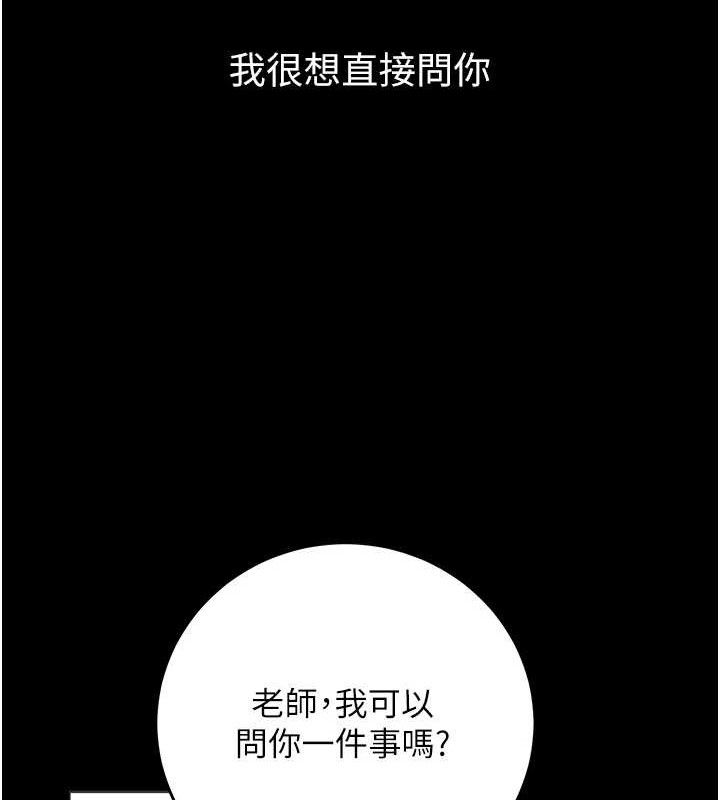 已婚學生想壞壞第33話-采晴的真心話