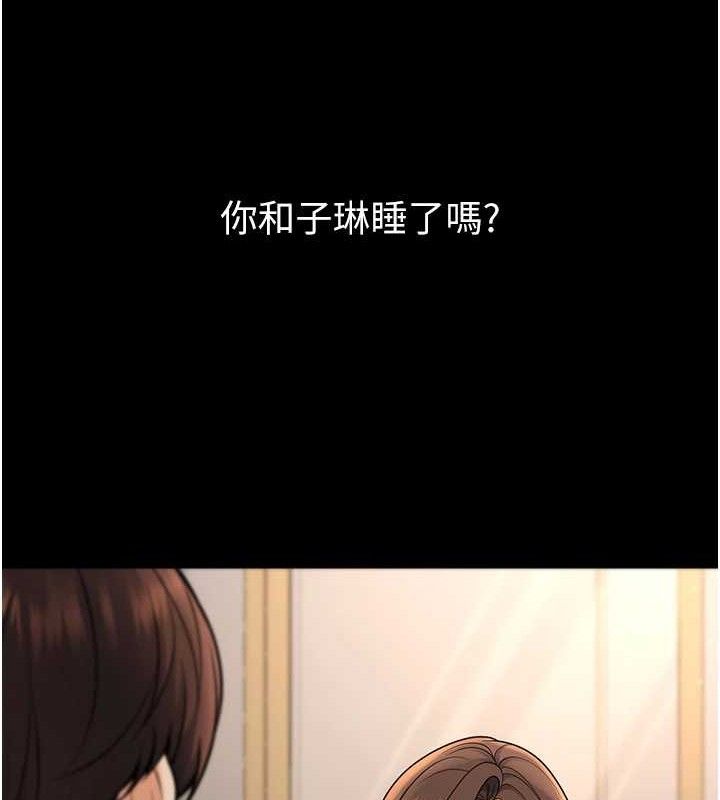已婚学生想坏坏第33話-采晴的真心話