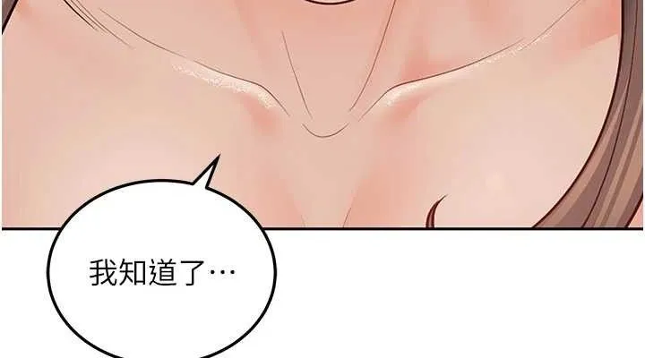 已婚學生想壞壞第33話-采晴的真心話