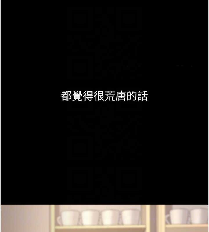 已婚學生想壞壞第33話-采晴的真心話