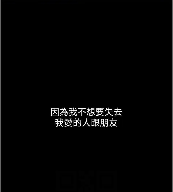 已婚學生想壞壞第33話-采晴的真心話