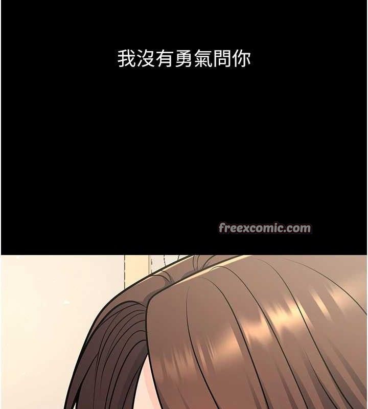 已婚學生想壞壞第33話-采晴的真心話