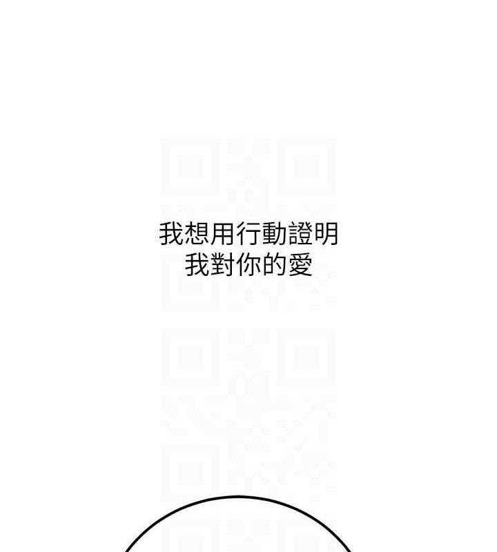 已婚学生想坏坏第33話-采晴的真心話