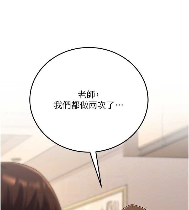 已婚學生想壞壞第33話-采晴的真心話