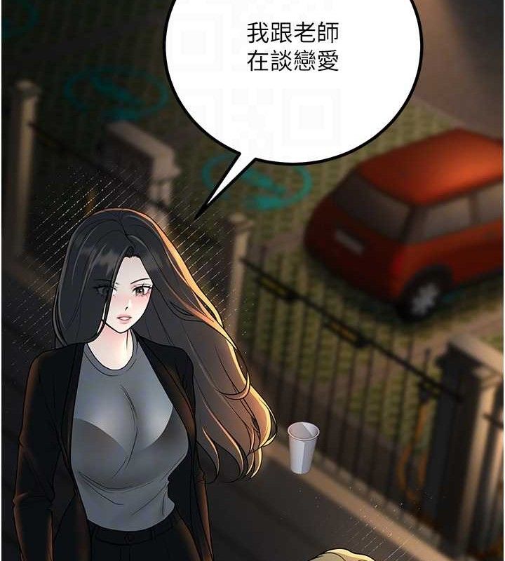 已婚學生想壞壞第33話-采晴的真心話