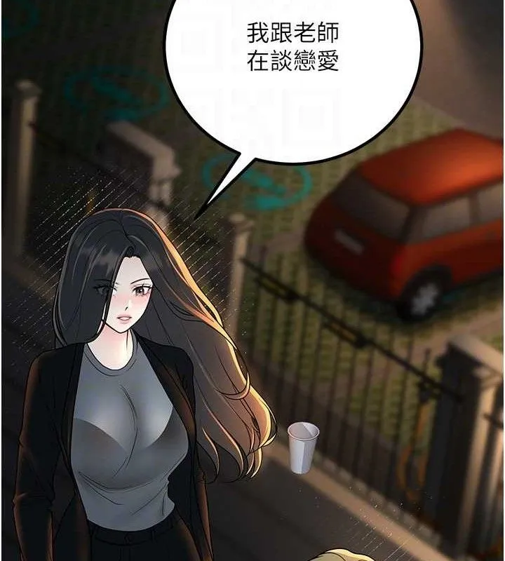 已婚學生想壞壞第33話-采晴的真心話