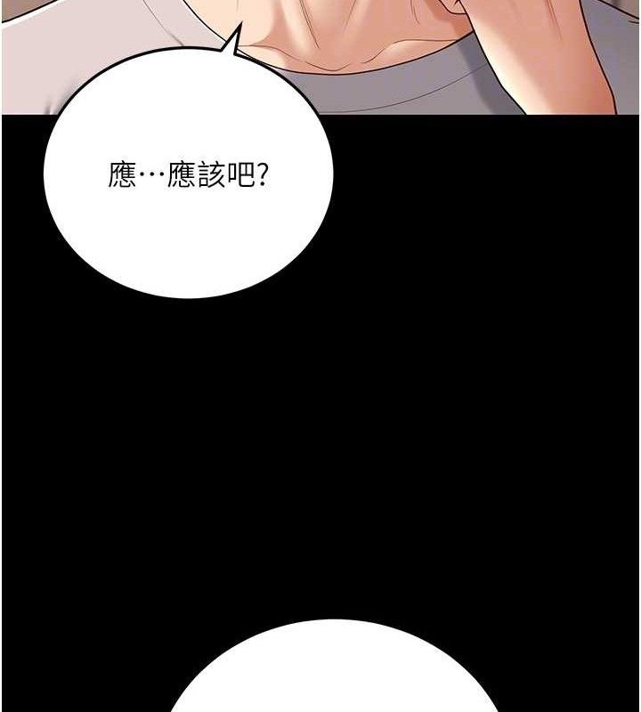 已婚學生想壞壞第33話-采晴的真心話