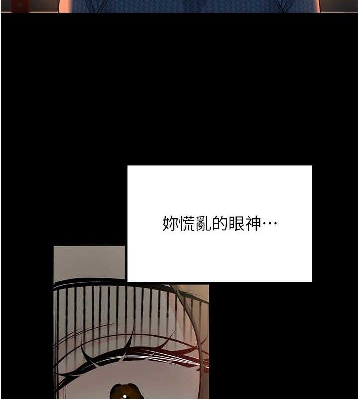 已婚學生想壞壞第33話-采晴的真心話