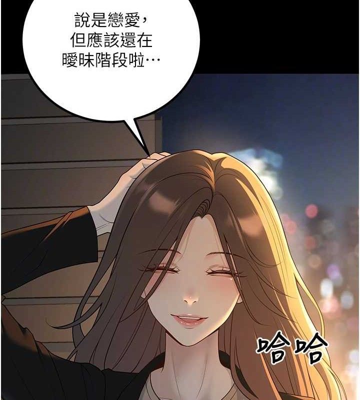 已婚學生想壞壞第33話-采晴的真心話