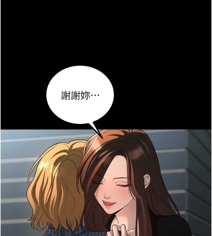 已婚學生想壞壞第33話-采晴的真心話