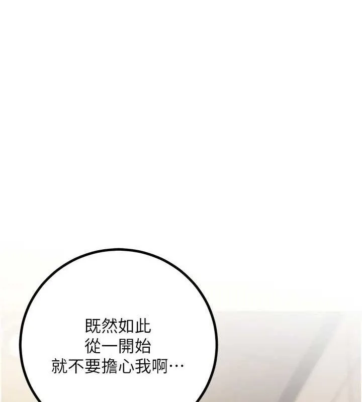 已婚學生想壞壞第33話-采晴的真心話