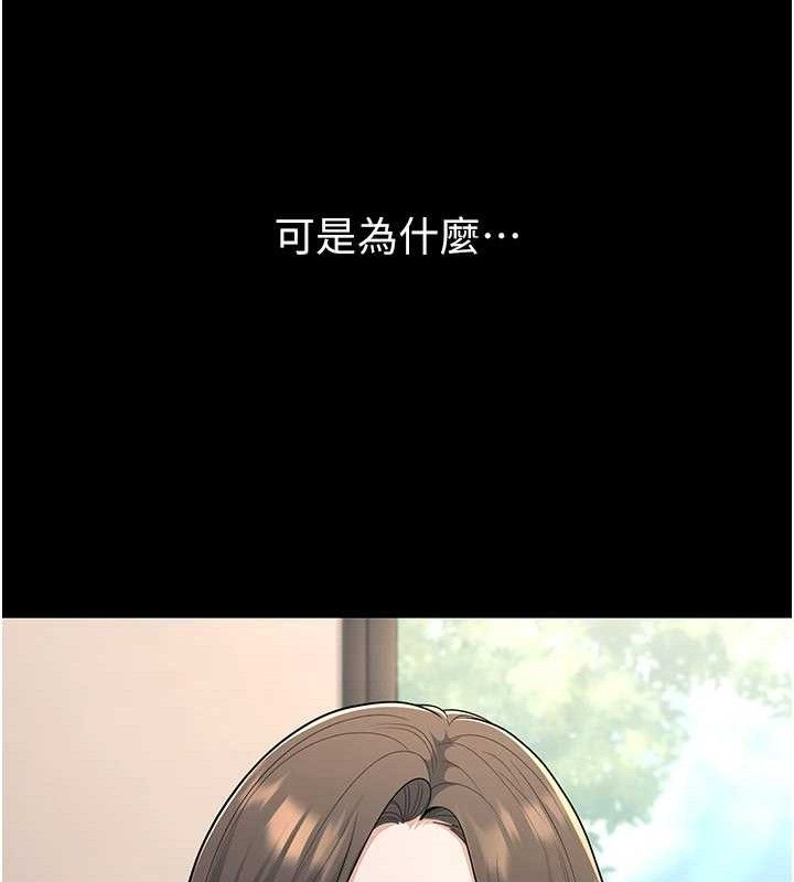 已婚學生想壞壞第33話-采晴的真心話