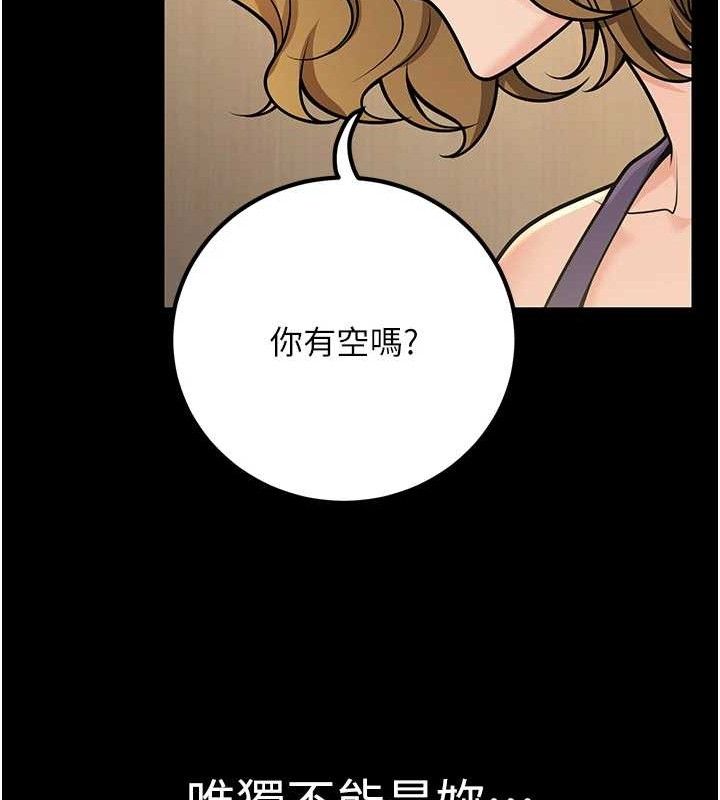 已婚学生想坏坏第33話-采晴的真心話