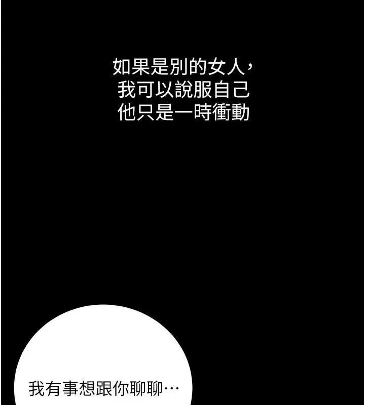 已婚學生想壞壞第33話-采晴的真心話
