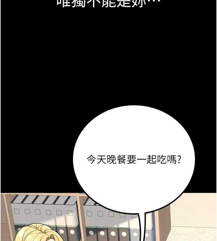 已婚學生想壞壞第33話-采晴的真心話