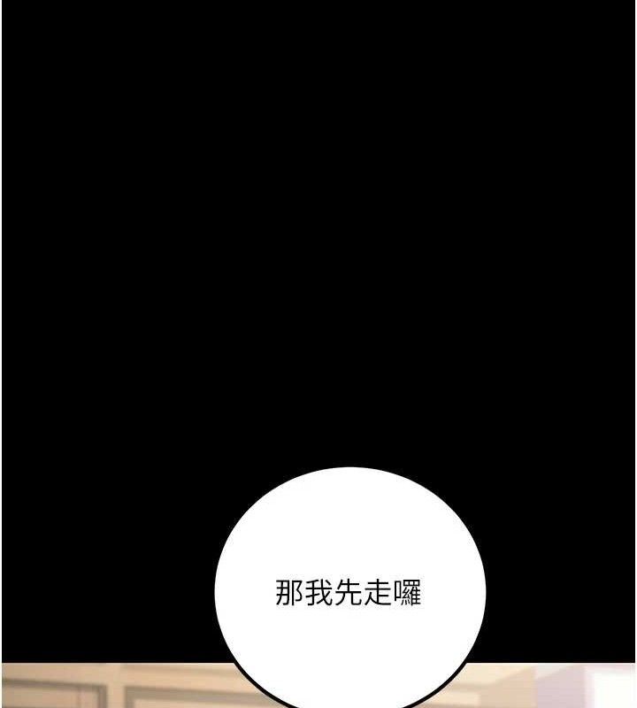已婚学生想坏坏第33話-采晴的真心話